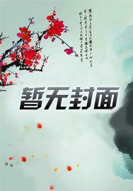 我丧葬主播，一个关注吓懵鹰酱！